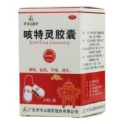咳特灵胶囊(罗浮山)