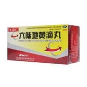 六味地黄滴丸(赛福林)