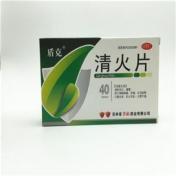 清火片(平康)