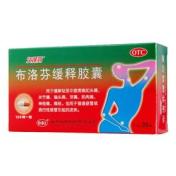 布洛芬缓释胶囊(久保芬)