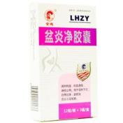 盆炎净胶囊(金鸡)