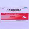 阿奇霉素分散片(赛金沙)