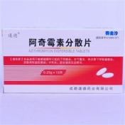 阿奇霉素分散片(赛金沙)
