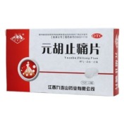 元胡止痛片(九连山)