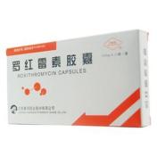 罗红霉素胶囊(宁新宝)