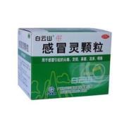感冒灵颗粒(白云山)