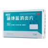 蒲地蓝消炎片(康欣诺泰)
