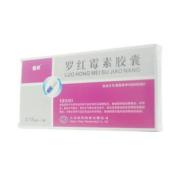 罗红霉素胶囊(福邦)
