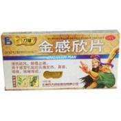 金感欣片(鞠氏)