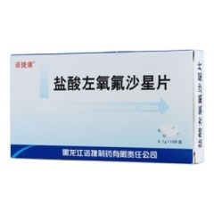 盐酸左氧氟沙星片(诺捷康)