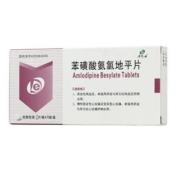 苯磺酸氨氯地平片(得恩德)