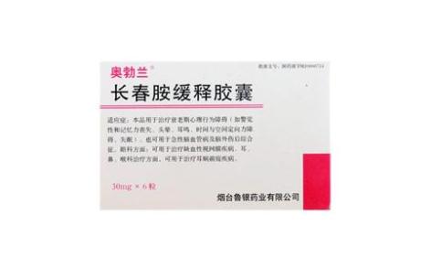 长春胺缓释胶囊(奥勃兰)主图