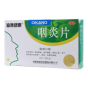 咽炎片(迪康舒泰)