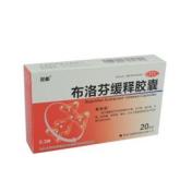 布洛芬缓释胶囊(润都)