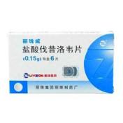 盐酸伐昔洛韦片(丽珠威)