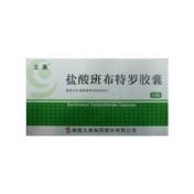 盐酸班布特罗胶囊(王果)