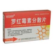 罗红霉素分散片(百思特)