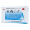 胃痛宁片(德済)
