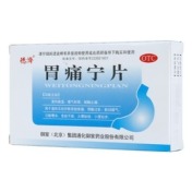 胃痛宁片(德済)