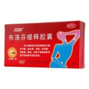 布洛芬缓释胶囊(久保芬)