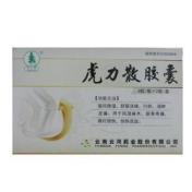 虎力散胶囊(云杉牌)