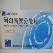 阿奇霉素分散片(诺捷康)