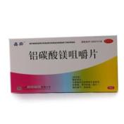 铝碳酸镁咀嚼片(鑫齊)