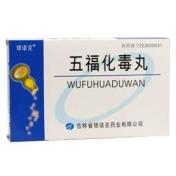 五福化毒丸(银诺克)