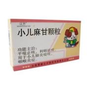 小儿麻甘颗粒(云中)