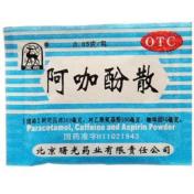 阿咖酚散(曙光)