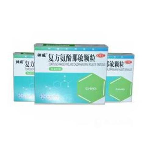 复方氨酚那敏颗粒(神威)包装主图