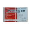 阿奇霉素分散片(必言平)