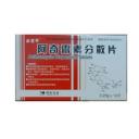 阿奇霉素分散片