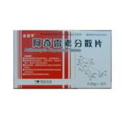阿奇霉素分散片(必言平)