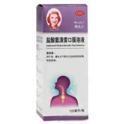 盐酸氨溴索口服溶液(珮夫人)