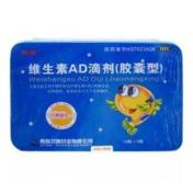 维生素AD滴剂(维尊)