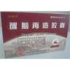 醒脑再造胶囊(泰明可)