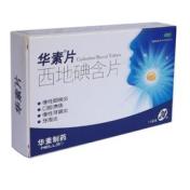 西地碘含片(华素片)
