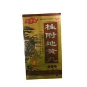 桂附地黄丸(济世)