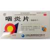 咽炎片(韩都)