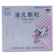 通乳颗粒(好护士)