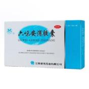 六味安消胶囊(银涛)