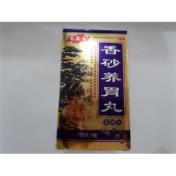 香砂养胃丸(济药)