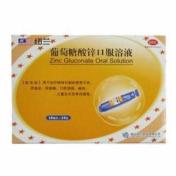葡萄糖酸锌口服溶液(纽兰)