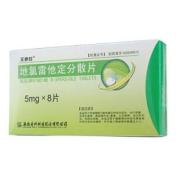 地氯雷他定分散片(芙必叮)