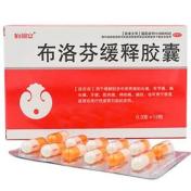 布洛芬缓释胶囊(怡福安)