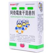 阿奇霉素干混悬剂(绿因)