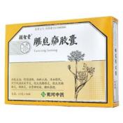 腰息痛胶囊(颐聖堂)