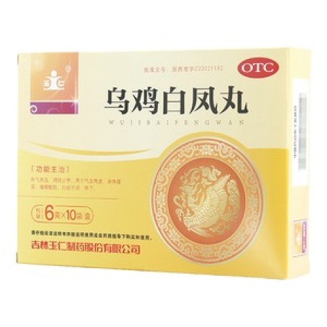乌鸡白凤丸(玉仁)包装主图
