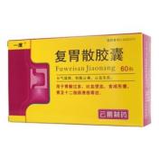 复胃散胶囊(一度)